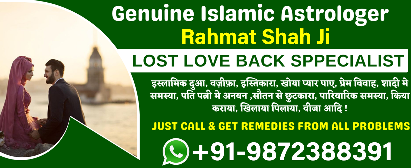 Famous Astrologer Rahmat Shah